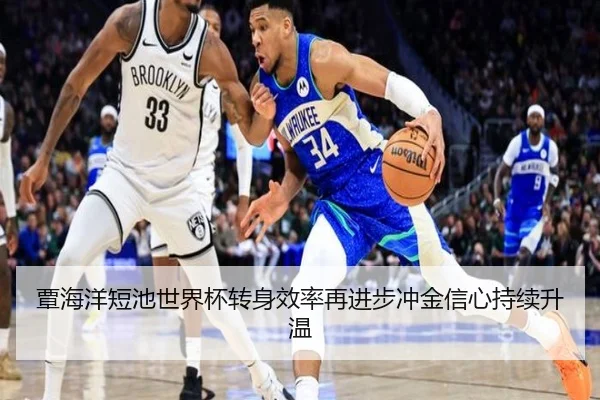 覃海洋短池世界杯转身效率再进步冲金信心持续升温